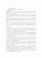 사회복지정책에 대한 국가 개입의 필요성에 대해 설명하고, 우리나라 복지정책의 최근 이슈 중 하나를 선택하여 정책내용을 분석하고 국가개입의 필요성과 관련하여 자신의 생각을 논하시오. 4페이지