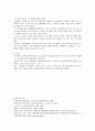 사회복지정책에 대한 국가 개입의 필요성에 대해 설명하고, 우리나라 복지정책의 최근 이슈 중 하나를 선택하여 정책내용을 분석하고 국가개입의 필요성과 관련하여 자신의 생각을 논하시오. 5페이지
