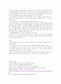 가족부양기능의 약화에 따른 제도적 보완책 2페이지