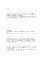 OECD 회원국 가운데 자살로 인한 사망률 1위를 고수하고 있는 한국의  현대사회가 함의하고 있는 자살의 근본적 원인을 분석해보고 국가적, 사회적, 개인적 대처방안에 대해 상세히 기술하고 그에 대한 자기 생각을 쓰시오. 2페이지