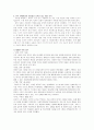 OECD 회원국 가운데 자살로 인한 사망률 1위를 고수하고 있는 한국의  현대사회가 함의하고 있는 자살의 근본적 원인을 분석해보고 국가적, 사회적, 개인적 대처방안에 대해 상세히 기술하고 그에 대한 자기 생각을 쓰시오. 3페이지