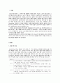 청소년 발달에 대한 다양한 이론을 설명하고  본인이 생각하는 청소년기에 대한 정의에 가장 잘 부합되는 이론을  선정하여 이유를 설명해보세요. 2페이지