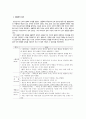 청소년 발달에 대한 다양한 이론을 설명하고  본인이 생각하는 청소년기에 대한 정의에 가장 잘 부합되는 이론을  선정하여 이유를 설명해보세요. 3페이지