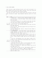 청소년 발달에 대한 다양한 이론을 설명하고  본인이 생각하는 청소년기에 대한 정의에 가장 잘 부합되는 이론을  선정하여 이유를 설명해보세요. 5페이지