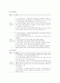 청소년 발달에 대한 다양한 이론을 설명하고  본인이 생각하는 청소년기에 대한 정의에 가장 잘 부합되는 이론을  선정하여 이유를 설명해보세요. 6페이지