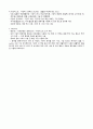 현직 간호사의 내가 보기 위한 네뷸라이저 정리 2페이지