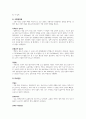 항암화학요법 3페이지