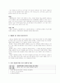 항암화학요법 7페이지