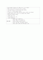 항암화학요법 8페이지