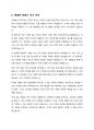 자기 소개서 - KB증권 7페이지