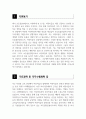 (초등돌봄전담사 자기소개서 합격예문) 초등돌봄전담사 자소서 합격예문 돌봄전담사 자소서 교육청 교육공무직 초등돌봄전담사지원동기 주요경력 및 직무수행계획 등 기타 자기소개 3페이지