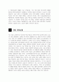 (초등돌봄전담사 자기소개서 합격예문) 초등돌봄전담사 자소서 합격예문 돌봄전담사 자소서 교육청 교육공무직 초등돌봄전담사지원동기 주요경력 및 직무수행계획 등 기타 자기소개 4페이지