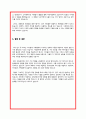 지역아동센터 사회복지사 자기소개서 4페이지