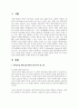 [유아과학교육] 과학교육을 통해 영유아에게 길러주어야 할 소양에 대하여 기술하고, 유아의 생활 및 경험과 관련된 과학적 지식 습득이 가능한 상황에 대하여 구체적 예시를 들어 설명하시오 2페이지