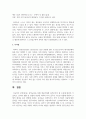 [유아과학교육] 과학교육을 통해 영유아에게 길러주어야 할 소양에 대하여 기술하고, 유아의 생활 및 경험과 관련된 과학적 지식 습득이 가능한 상황에 대하여 구체적 예시를 들어 설명하시오 7페이지