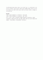 [유아과학교육] 과학교육을 통해 영유아에게 길러주어야 할 소양에 대하여 기술하고, 유아의 생활 및 경험과 관련된 과학적 지식 습득이 가능한 상황에 대하여 구체적 예시를 들어 설명하시오 8페이지