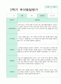 발달평가 2학기 만 5세 19명 18페이지