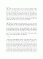 [인간관계론] 조하리(Johari) 창문의 네 가지 영역을 제시하고 각 영역과 관련한 인간 유형에 대하여 설명하시오 4페이지