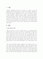 [사회복지법제와실천] 고용보험의 실업급여와 자활사업은 빈곤에서 스스로 벗어날 수 있도록 하는 사업이지만, 실제적으로 탈수급하기가 어려운 경우가 많다. 이러한 문제점의 원인이 무엇인지 알아보고 문제의 해결을 위한 개선방안에 대해 서술하시오 2페이지