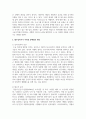 [사회복지법제와실천] 고용보험의 실업급여와 자활사업은 빈곤에서 스스로 벗어날 수 있도록 하는 사업이지만, 실제적으로 탈수급하기가 어려운 경우가 많다. 이러한 문제점의 원인이 무엇인지 알아보고 문제의 해결을 위한 개선방안에 대해 서술하시오 3페이지