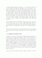 [영아발달] 초기 애착형성에서 부모의 역할과 중요성을 설명하고, 바람직한 부모역할을 논하시오 3페이지