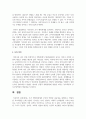[영아발달] 초기 애착형성에서 부모의 역할과 중요성을 설명하고, 바람직한 부모역할을 논하시오 4페이지