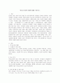 여성노동정책의 과제에 대해 논하시오. 2페이지
