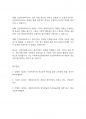 사회복지실천론] 클라이언트 면접을 신입사회복지사가 하는 것에 대해서 찬성인지, 반대인지 선택하고 이에 대한 자신의 의견과 이유를 작성하시오 6페이지
