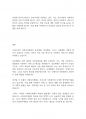 사회복지행정론] 우리나라 사회복지재원의 유형과 내용에 대하여 설명하시오 6페이지