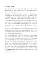 자기 소개서 - 현대 엔지니어링 6페이지