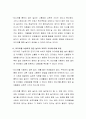 유아의 미디어 사용과 관련하여 미디어를 사용한 놀이와 미디어를 사용하지 않는 놀이에 대한 교육적 가치에 대해서 토론해 보세요. 3페이지
