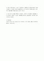 평상 시 보다 체온이 높다(섭씨 38도 이상)하더라도 영유아가 평상시처럼 잘 먹고 잘 놀며 잠을 잘 자는 경우에는 해열제를 투여하지 않아도 되는가. 이에 대한 여러분의 의견을 자유롭게 토론해 보세요. 4페이지