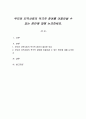 부모와 지역사회의 적극적 참여를 이끌어낼 수 있는 방안에 대해 논의하세요. 1페이지