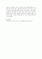 부모와 지역사회의 적극적 참여를 이끌어낼 수 있는 방안에 대해 논의하세요. 4페이지