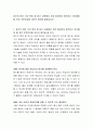 듣기의 여러 가지 특성 중 듣기 교육에서 가장 중요하게 생각하고 지도해야 할 것은 무엇인지에 자신의 생각을 말하십시오. 2페이지
