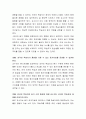 듣기의 여러 가지 특성 중 듣기 교육에서 가장 중요하게 생각하고 지도해야 할 것은 무엇인지에 자신의 생각을 말하십시오. 3페이지