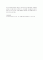 듣기의 여러 가지 특성 중 듣기 교육에서 가장 중요하게 생각하고 지도해야 할 것은 무엇인지에 자신의 생각을 말하십시오. 4페이지