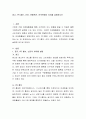 인간언어의 보편성과 보편문법에 대하여 토론해보세요. 2페이지