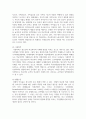 [생활지도와상담] 학교폭력의 요인을 제시하고, 자신이 생각하는 가장 중요한 요인을 타당한 근거를 들어 서술하시오 4페이지