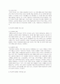 [생활지도와상담] 학교폭력의 요인을 제시하고, 자신이 생각하는 가장 중요한 요인을 타당한 근거를 들어 서술하시오 5페이지