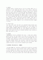 [생활지도와상담] 학교폭력의 요인을 제시하고, 자신이 생각하는 가장 중요한 요인을 타당한 근거를 들어 서술하시오 6페이지