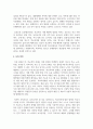 [생활지도와상담] 학교폭력의 요인을 제시하고, 자신이 생각하는 가장 중요한 요인을 타당한 근거를 들어 서술하시오 7페이지