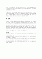 [생활지도와상담] 학교폭력의 요인을 제시하고, 자신이 생각하는 가장 중요한 요인을 타당한 근거를 들어 서술하시오 8페이지