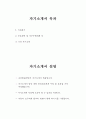 - 초등돌봄전담사 자소서 - 초등돌봄전담사 자기소개서 예문 돌봄전담사자기소개서 돌봄전담사자소서 초등돌봄전담사지원동기 주요경력 및 직무수행계획 등 기타 자기소개 교육청 교육공무직 2페이지