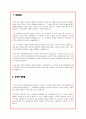 제과제빵사 자기소개서 2페이지