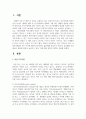 [결혼과가족] 최근 증가하고 있는 다양한 형태의 독신 가구에 대하여 알아보며, 젊은세대 중심으로 비혼식, 싱글웨딩 등의 새로운 문화에 관심이 높아지고 있다. 이에 대한 본인의 생각을 서술하시오 2페이지