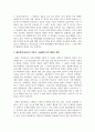 [결혼과가족] 최근 증가하고 있는 다양한 형태의 독신 가구에 대하여 알아보며, 젊은세대 중심으로 비혼식, 싱글웨딩 등의 새로운 문화에 관심이 높아지고 있다. 이에 대한 본인의 생각을 서술하시오 4페이지