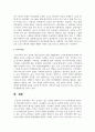 [결혼과가족] 최근 증가하고 있는 다양한 형태의 독신 가구에 대하여 알아보며, 젊은세대 중심으로 비혼식, 싱글웨딩 등의 새로운 문화에 관심이 높아지고 있다. 이에 대한 본인의 생각을 서술하시오 5페이지