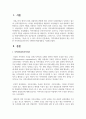 [지역사회복지론] 여러분의 지역사회에 형성되어 있는 다양한 지역사회주민조직의 구체적인 활동내용을 기술하시오 2페이지