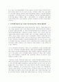 [지역사회복지론] 여러분의 지역사회에 형성되어 있는 다양한 지역사회주민조직의 구체적인 활동내용을 기술하시오 3페이지